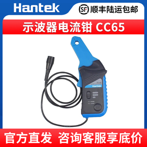 Hantek CC65 汉泰示波器电流探头AC DC 65A 交直流电流钳汽车维修