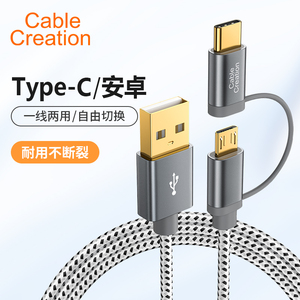 安卓二合一type-c+micro usb数据线适用小米6x8se9mix2s红米荣耀9/10play华为p50P40 p30pro快充电宝短线便携