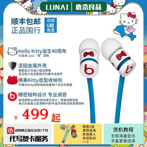 生日礼物Beats urbeats hellokitty凯蒂猫入耳式耳机带麦iphone15