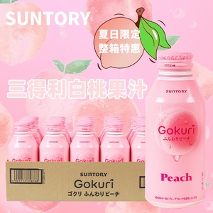 日本进口限定三得利Gokuri飘逸水蜜桃白桃味果汁饮料400g整箱24瓶
