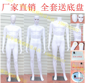 直销 白色塑料模特 服装店模特道具 男全身 男装专用橱窗展示