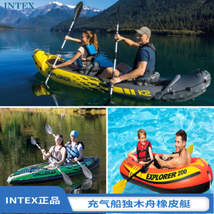 INTEX单双人皮划艇充气船冲锋舟钓鱼船加厚橡皮艇独木舟二三人k2