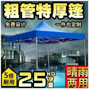 四方伞四角雨伞摆摊帐蓬3米x4米大伞3x3二三四五六米乘乖剩2x2x3