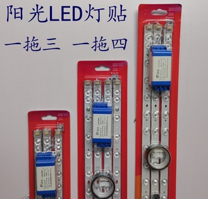 阳光照明 阳光LED长形长条吸顶灯改造灯条灯管节能贴片光源模组