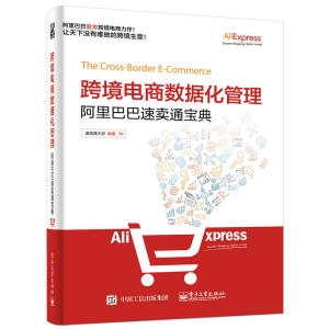 速卖通运营教程