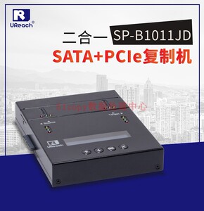 佑华SP-B1011JD双通道硬盘拷贝机SATA+PCIE双接口硬盘复制对拷器