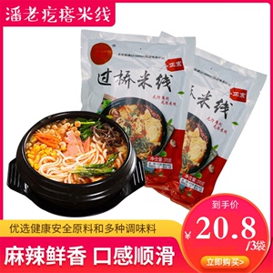 潘老疙瘩东北过桥粗米线370g*5袋砂锅米线麻辣味夜宵组合真空包装