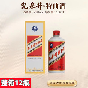 广西桂平乳泉井酒特曲酒45度浓香型白酒纯粮食酒高粱酒瓶装250ML