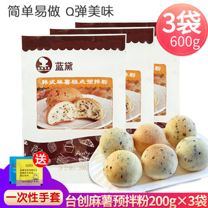 台创蓝黛麻薯粉200g3袋 家用韩式麻薯预拌粉面包糕点欧包烘焙原料