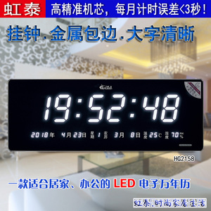 虹泰数码万年历电子钟新款客厅挂墙壁时尚大字闹钟表高端家用简约