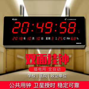 虹泰双面钟GPS卫星自动校时网络授时同步钟医院走廊数字电子挂钟