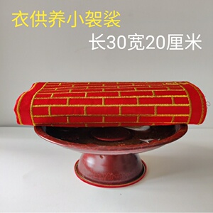 小袈裟30*20cm寺院佛堂供品衣十供养小祖衣1个金线工艺品刺绣布艺