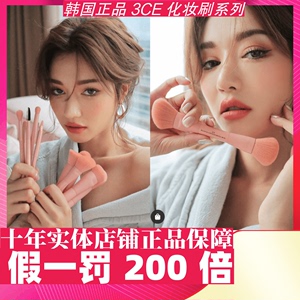 韩国正品3CE 化妆刷 纤维加真毛混合 好上色 刷子不留粉