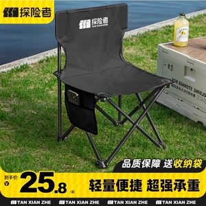 探险者户外折叠椅子便携式露营桌椅野餐野营用品装备全套装钓鱼椅