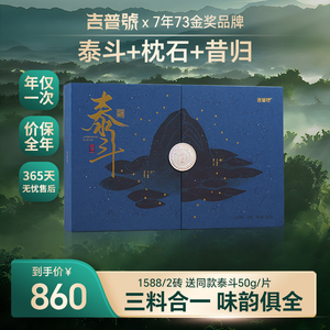 吉普号2024年春茶预售泰斗徐亚和老师从业40周年纪念砖普洱茶生茶