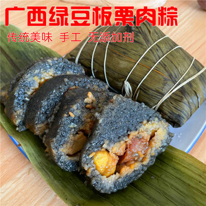 广西桂林粽子河池黑粽枕头粽鲜肉大肉板栗绿豆端午手工灰水真空粽