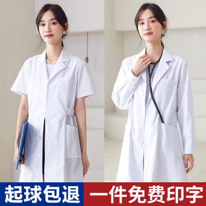 白大褂女长袖医生实验室化学夏季短袖薄款大衣美容院师护士工作服