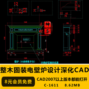 电壁炉CAD图库 欧式家工装室内设计素材 整木固装壁炉cad施工图