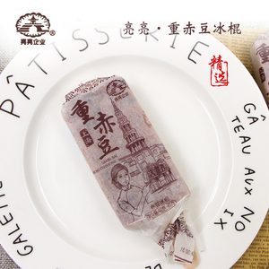 【40支】上海亮亮重赤豆绿豆麻酱新血糯米冰棍经典红豆雪糕冷饮
