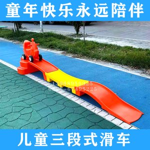 儿童游戏车幼儿园淘气堡赛车 户外新款三段式滑车 塑料助力学步车