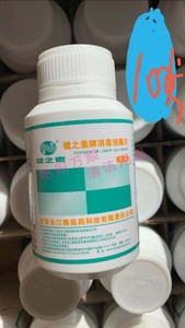 健之素消毒泡腾片医用消毒片84消毒液幼儿园家用衣物漂白杀菌包邮