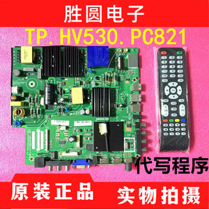 成色新！原装乐华TP.HV530.PC821 2K 4K网络主板  高速双核芯片
