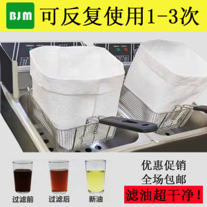 过滤油袋商用起酥油过滤纸食用油滤油纸袋隔油车油炸食品虑油袋