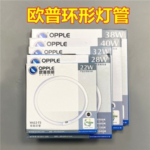 OPPLE 欧普环形灯管T5T6环形管YH22W28W32W38W40W四针三基色环管