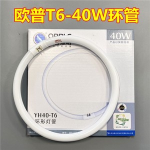 OPPLE 欧普照明 YH40-T6环形灯管YH40RR20 6500K RGB 40W圆形灯管