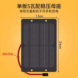 太阳能充电宝充电板户外太阳能充电器 手机用不可折叠便携旅行usb