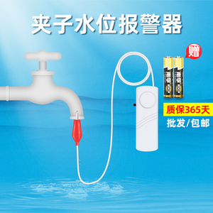 水位控制线水泵控制器探头液位传感器水满报警器喇叭缺水感应线用