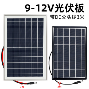 太阳能电池板6伏9V10W电池片diy设计光伏发电系统可改装手机充电