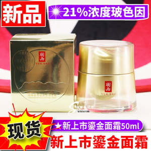 现货羽西鎏金面霜50ml 虫草21%玻色因溶液胜肽抗老紧致淡纹替换芯