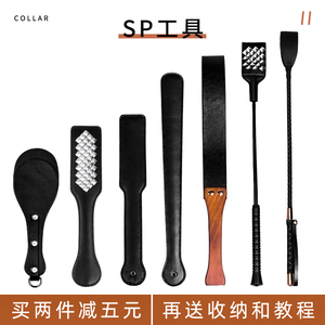 sp工具皮鞭sm鞭子打屁屁戒尺鞭打spank惩罚调教皮拍子调情趣用品