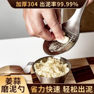 日本家用304不锈钢蒜泥蒜头蓉研磨神器手动磨泥大蒜末蒜蓉碎蒜器