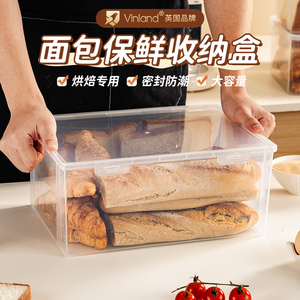 英国面包保鲜存放盒馒头包子吐司收纳密封盒子厨房面粉面条桶杂粮