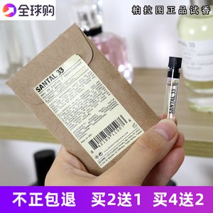 lelabo香水实验室檀香木33别样13东京10红茶29玫瑰31橙花香水小样