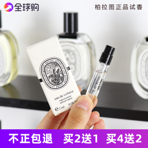 diptyque蒂普提克夏日之光奥费恩爵梦荔枝玫瑰感官之水香水小样