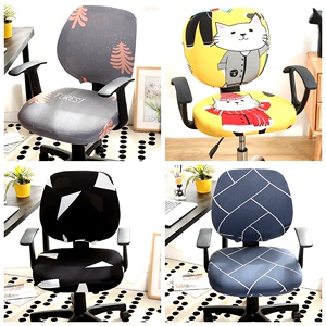 弹力万能电脑椅子套罩通用分体凳子套坐办公室学习靠背旋转座椅套