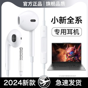 HANG适用联想小新笔记本耳机pro14新款pro16电脑air14高音质air15