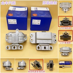发动机变速箱元宝梁机脚胶垫套支架新帕萨特途观迈腾速腾明锐建新