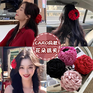 caro同款红色玫瑰花朵抓夹女2024新款高级感红花头饰大号花花发夹