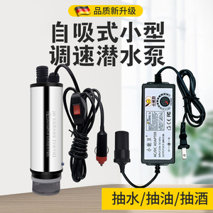 小型抽水泵鱼缸换水器电动微型家用新款抽酒污水潜水泵220v大出水