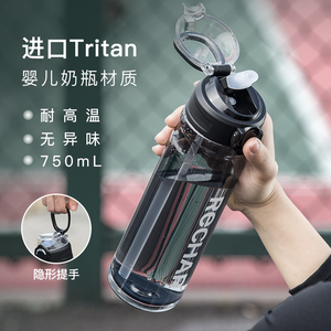 吸管运动水杯男生健身tritan材质杯子耐高温学生塑料防摔便携水壶