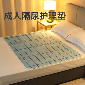 老人床上专用可洗护理垫老年人防水床单成人防漏尿加厚水洗隔尿垫