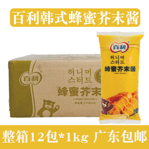 广东包邮百利蜂蜜芥末酱韩式炸鸡蘸酱商用黄芥末沙拉整箱12包*1KG