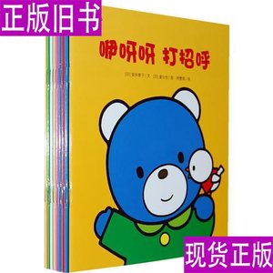 咿呀呀系列（全9册） K 李赞英 译；安井季子 文；童公佳 图