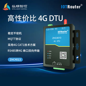 4g dtu模块cat1串口无线透明传输485数据通讯物联网模块ZHC4013