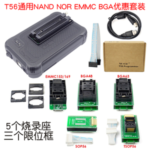 T56通用编程器 NAND NOR EMMC BGA烧录器 笔记本手机导航液晶电视