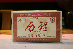 2011年7581中茶历程普洱茶砖熟茶500g熟普茶叶砖茶中粮云南七子饼